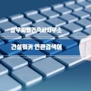 가람종합이엔지 건축사사무소 이미지
