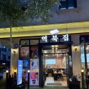역북-12 | 광교 삼겹살 역북 집 고기 최고