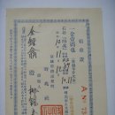 시조사(時兆社) 영수증(領收證), 1년간 구독대금 1원 (1937년) 이미지