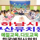 동부초교병설유치원 이미지