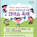 한국곰두리복지회 이미지