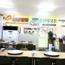 삼척호반닭갈비 이미지