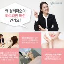 경희나루한의원 이미지