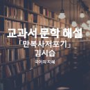 만복사 | 『만복사저포기』 작품 정리 노트│귀신과의 사랑, 운명을 초월하다