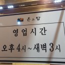 당진돈스탑