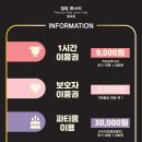 점핑몬스터 별내점