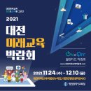 잼교육