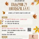 미술관에 간 클래식 이미지