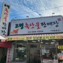 고령축산물판매장 이미지