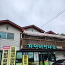 투다리신평이편한점 | 당진 맛집 추천 신평 거산리 가족 외식장소 찾는다면 자연버섯샤브
