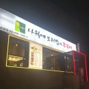 사월에 보리밥과 쭈꾸미 송파오금점 | 송파 맛집 추천 주차 가능한 사월에보리밥과쭈꾸미 송파오금점 내돈내산 솔직후기 (메뉴 / 영업시간...