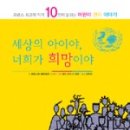 주식회사 희망세상