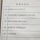 송산미소약국 이미지