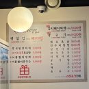 민희네 생삼겹살 이미지