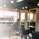 서준헤어리더 이미지
