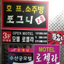 수산궁모텔 이미지