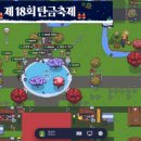 탄금중학교