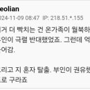 서울대 출신 독일 경제학 박사의 월북 이미지