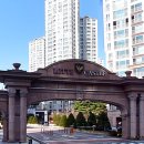 예당초등학교 | 화성 동탄 예당마을롯데캐슬 인테리어 공사 입주민 동의서 행위허가 신고 후기