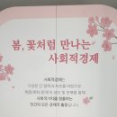 [용인시 사회적경제 SNS 기자단] &#39;톡파원&#39;발대식 현장 스케치