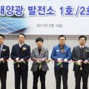 광산1호태양광발전소 이미지