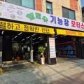 헬로우 기능장 모터스 이미지