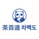차백도건대역점