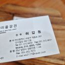 (주)이음강건 네이버블로그