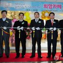 희망카페 2호점