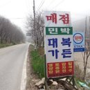 대복가든 이미지