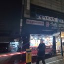희락갈비 - 부천시 원미구 송내대로73번길 22 | 희락갈비