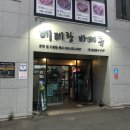 베테랑바베큐일산점