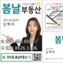 포레시안공인중개사사무소 이미지