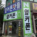 화성 휴대폰 성지 옆커폰 화성점, 10만 원 이상 저렴하게 구매하는 비법 공개 할게요.