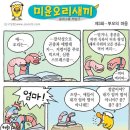 미운오리새끼 이미지