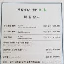 녹원간장게장 이미지