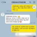 크림스테이지 이미지