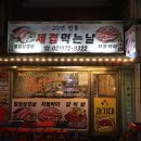 세겹먹는날 네이버블로그