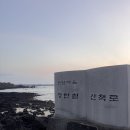 애월한담해안산책로 | 제주 애월 가볼만한곳, 한담해안산책로 일몰 코스 무료 주차 꿀팁(랜디스도넛)