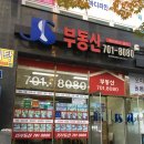 장산공인중개사사무소 이미지