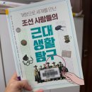 한성여관 | 조선 사람들의 근대 생활 탐구 ㅣ 권나리 외 8인