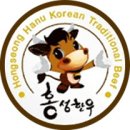 홍성한우우리소 이미지