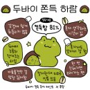 인성목장 | [3주차]과거의나는무슨생각을했던걸까요...
