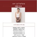 필라테스 온 이미지