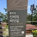 바닷길 가든