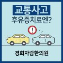 경희자람한의원 이미지