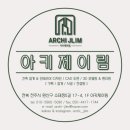 아키제이림 네이버블로그