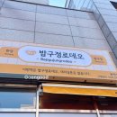 밥구정로데오 네이버블로그