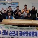 순천척수장애인협회 이미지