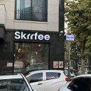 낙성대역 카페-스컬피 / 주차 가능한 노트북 하기 좋은 카페 추천 :)